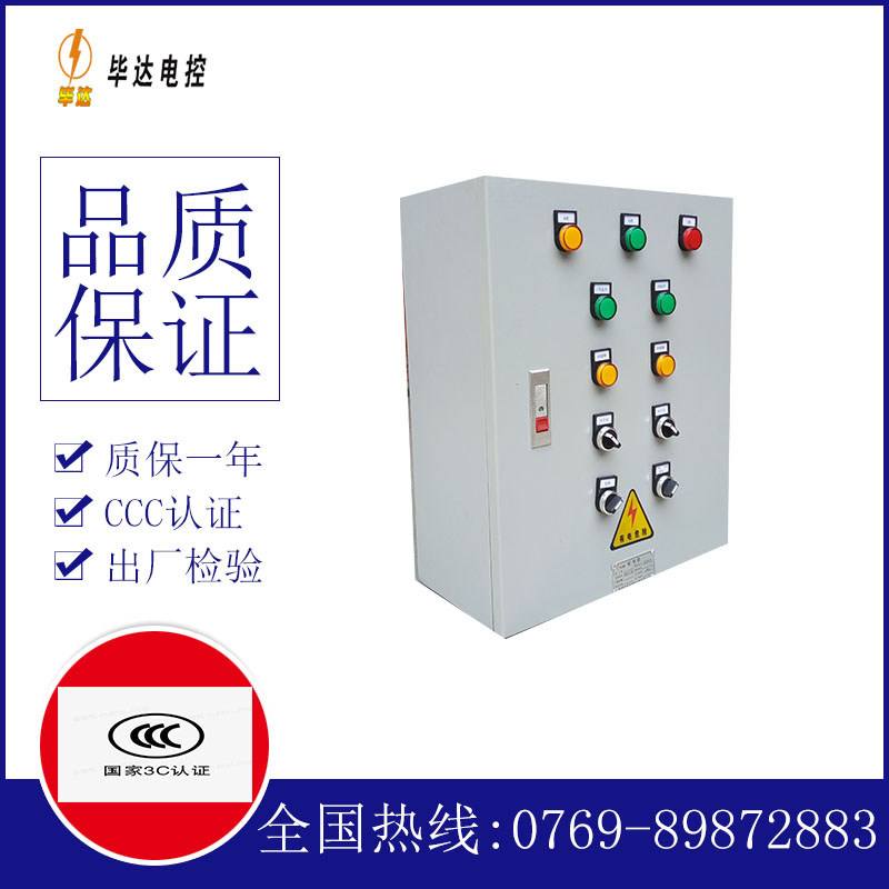 双峰一用一备控制箱