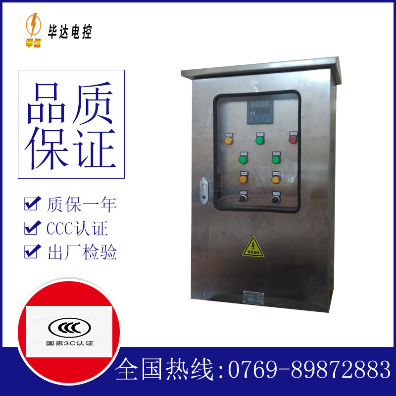 双峰路灯控制箱